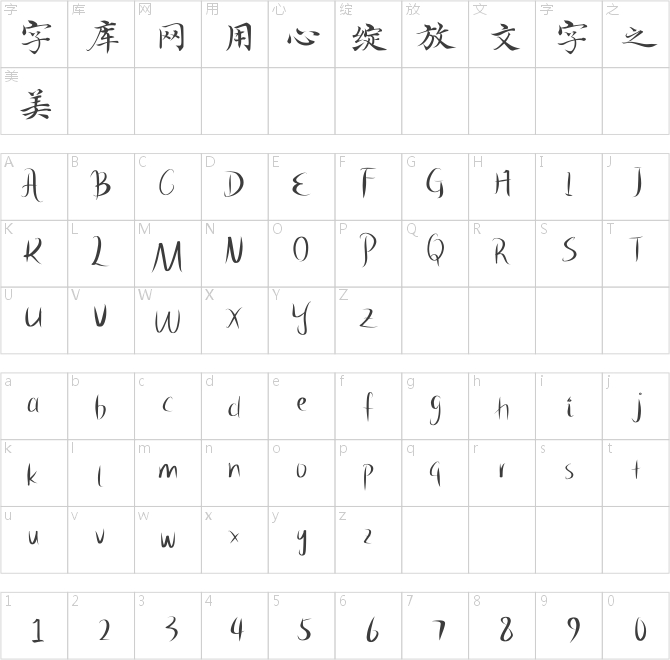 汉仪新蒂馆阁体