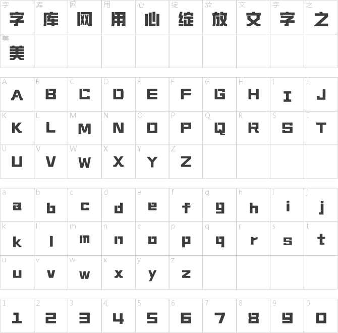 上首酷方体