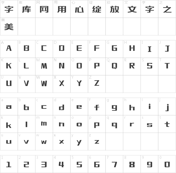 上首奕星体