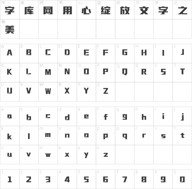 上首锐锋体