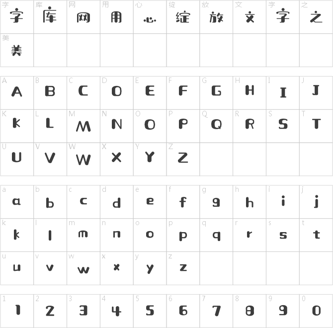 上首太空体