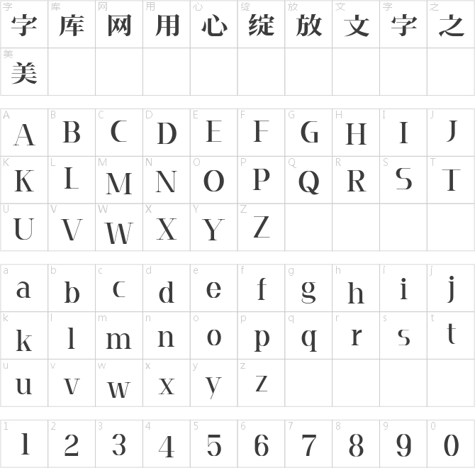 字魂独角兽体