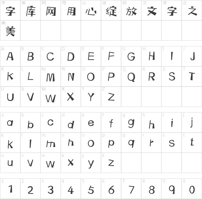 三极枫林简体 中