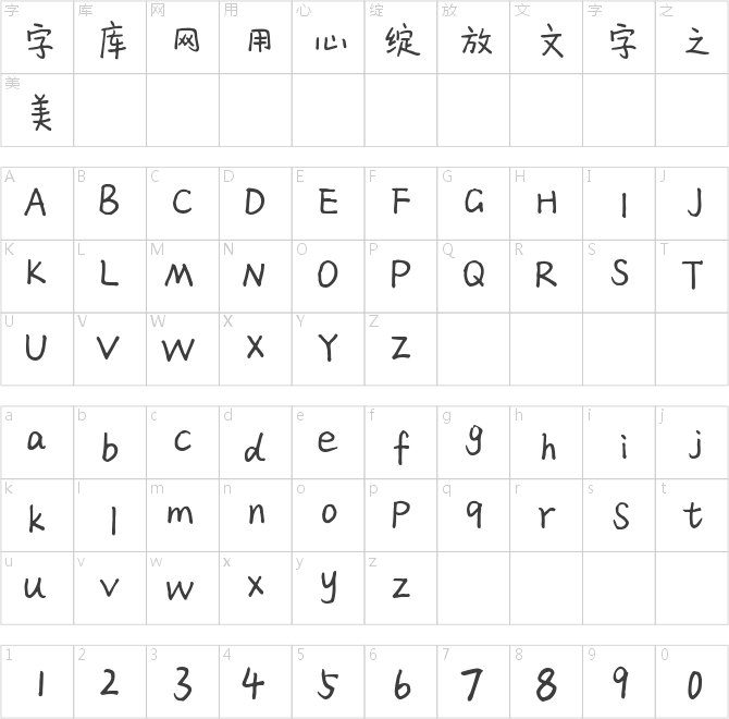 清新少囡贩卖机