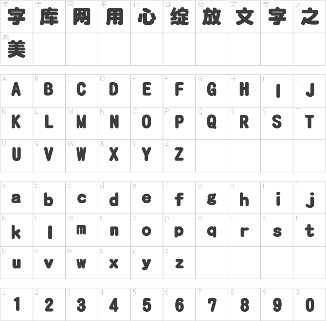 华康圆体简繁 Std W12