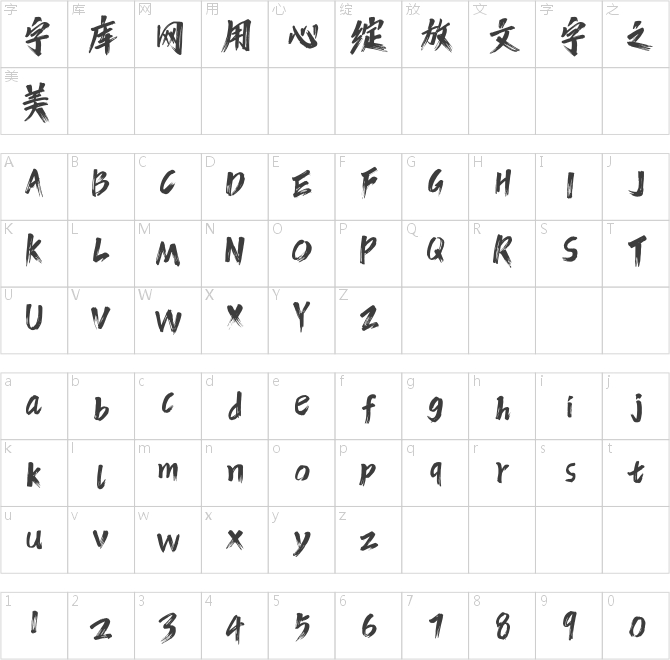龚帆烈风体