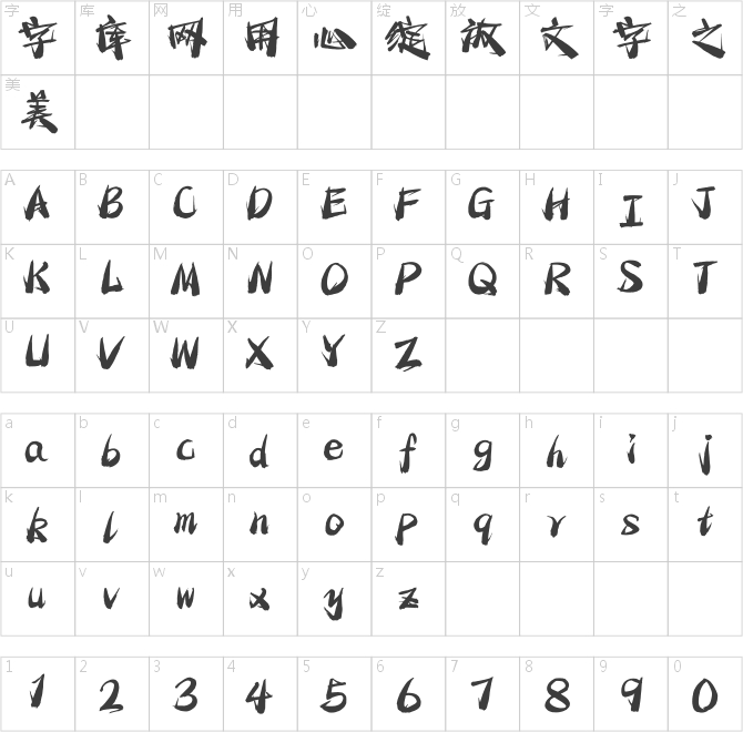 Aa龙城飞将