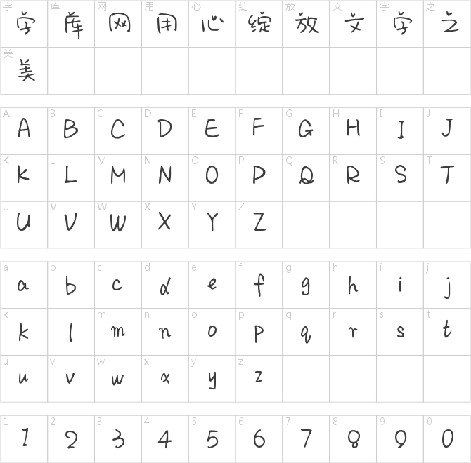 Aa少女诗集超大字库
