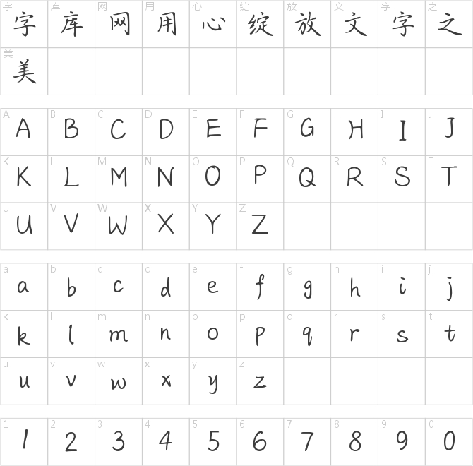 Aa月满西楼别序