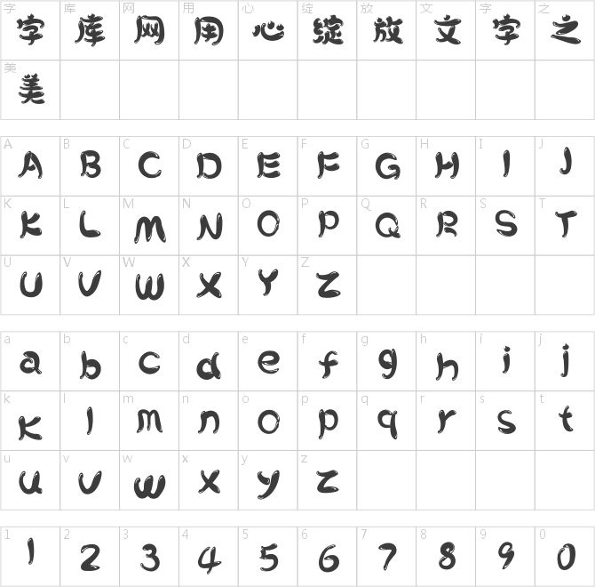 点字麦旋风