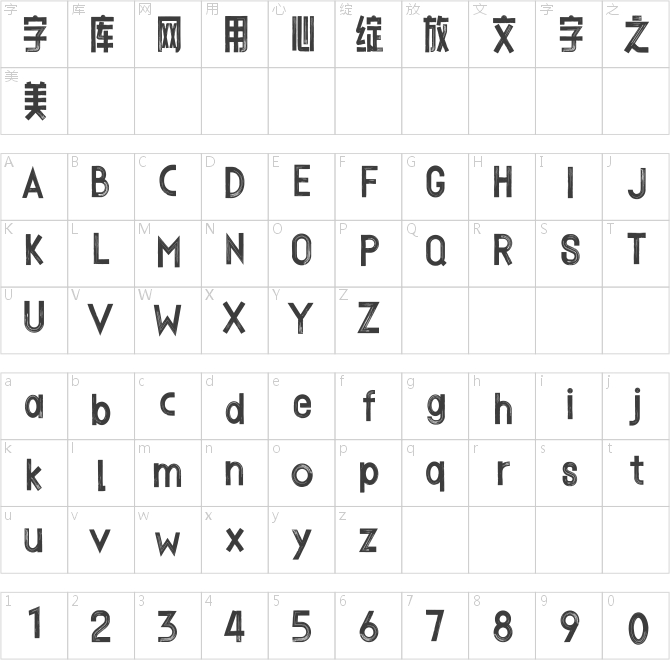 点字油漆体