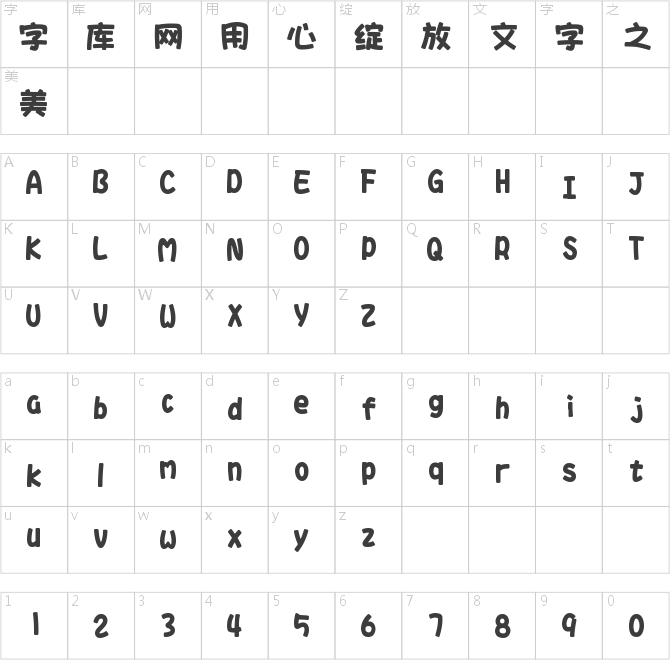 上首萌动体