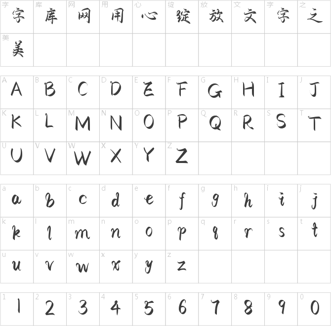 惊鸿一瞥乱余生
