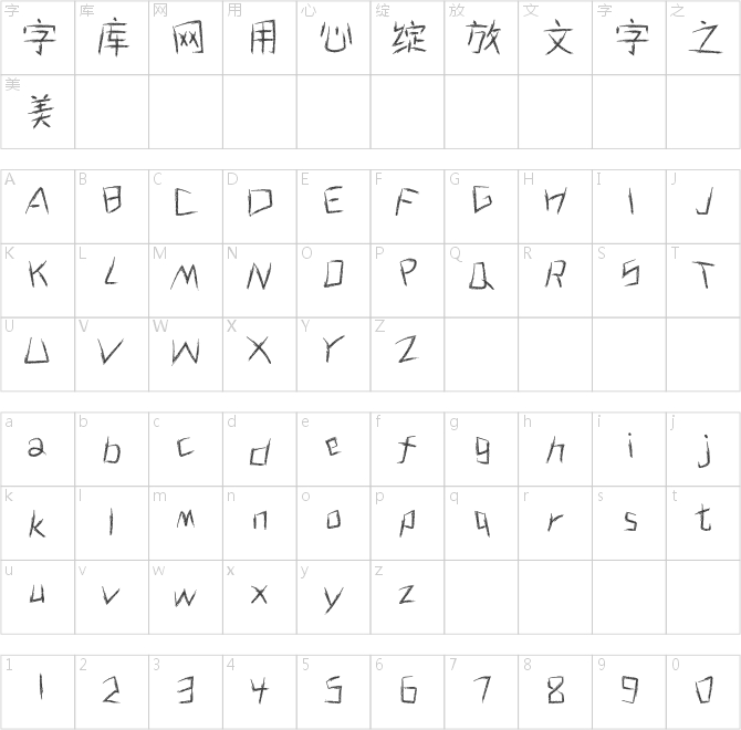 那么热爱咿呀体