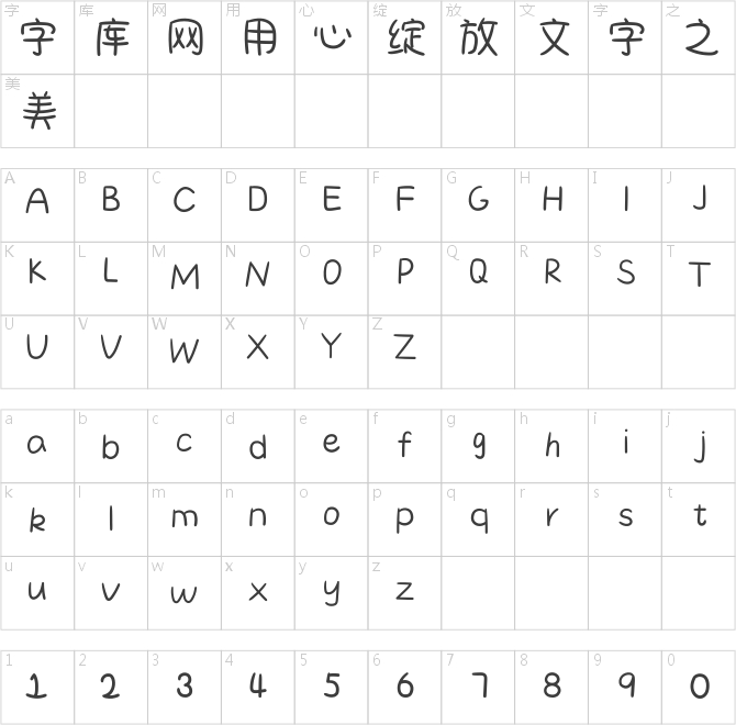 那么热爱奶油体