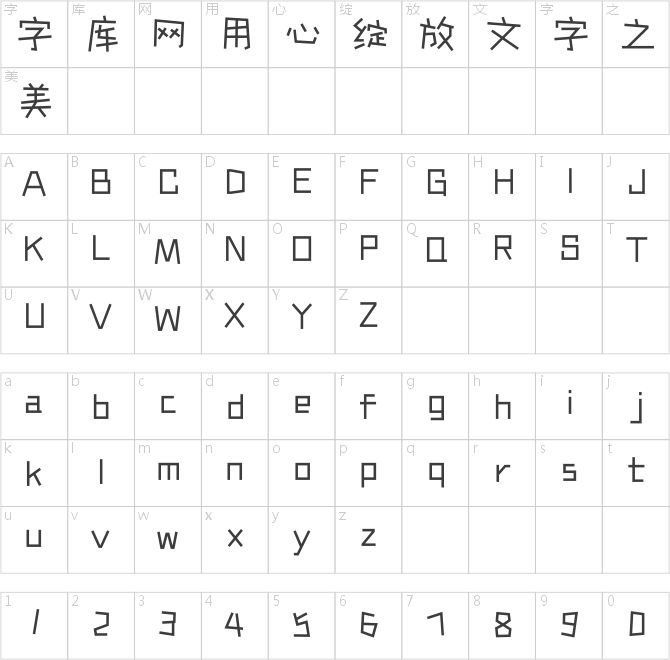 那么热爱几何体