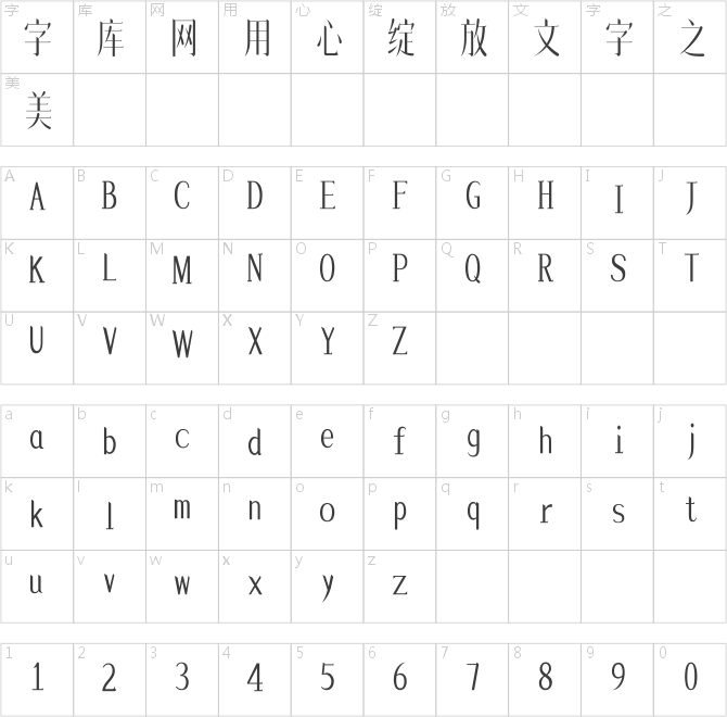 上首纤宋体