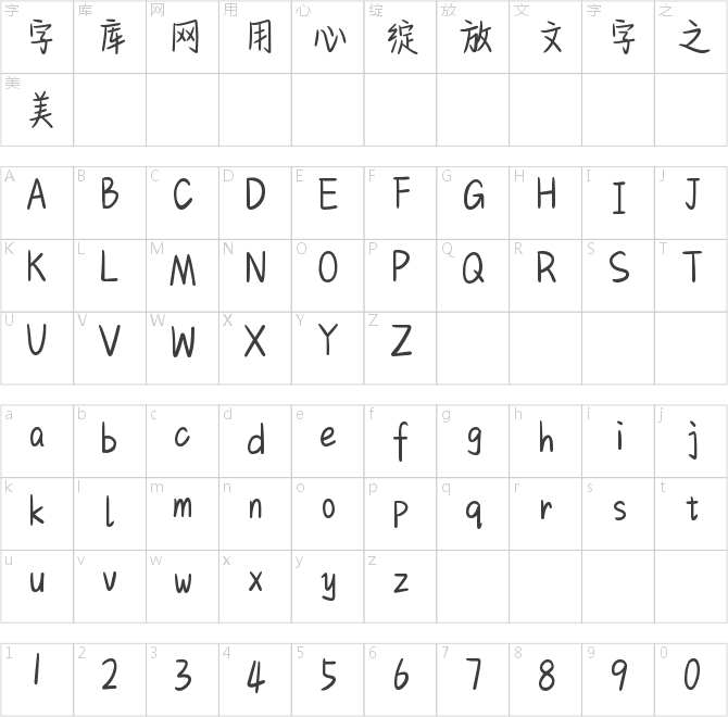 心动瞬间