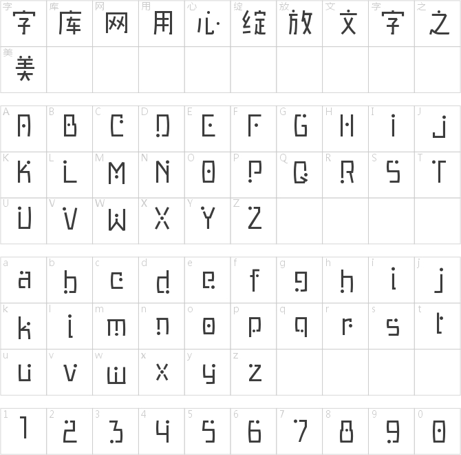歌留多满月体