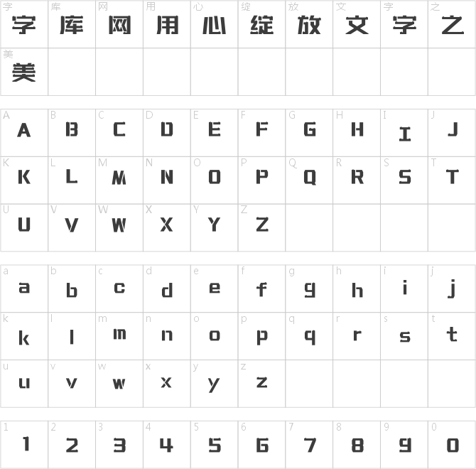 上首长城体