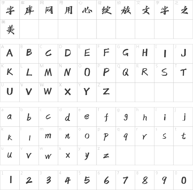 三极利锋体