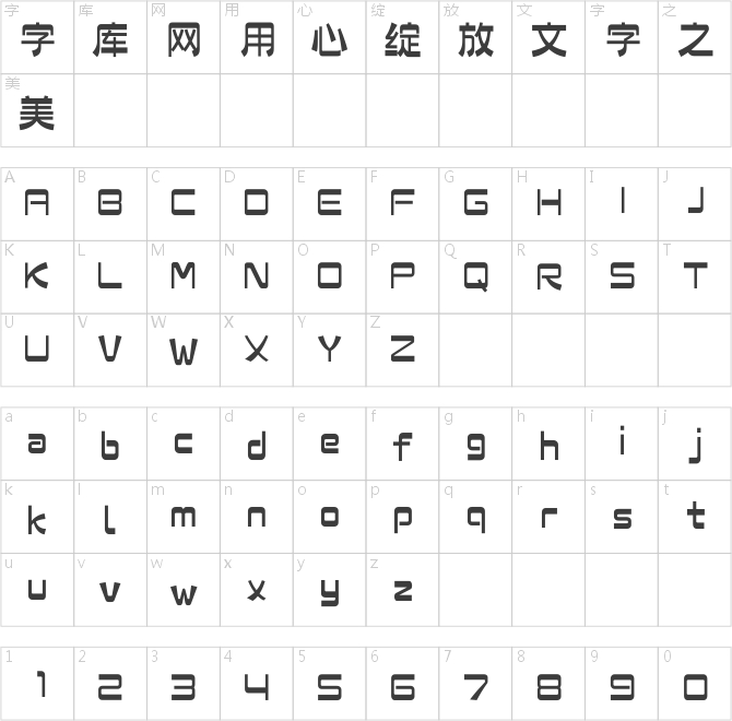 上首墨遥体