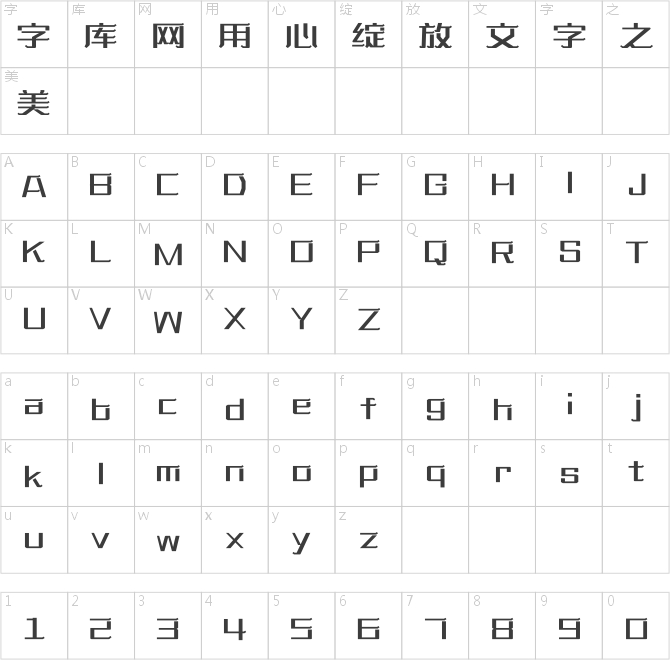 上首简一体