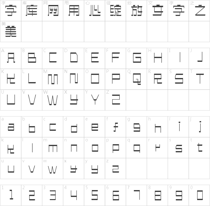 三极忌廉简体