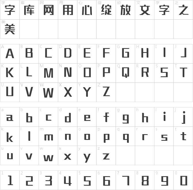 三极新利简体-粗