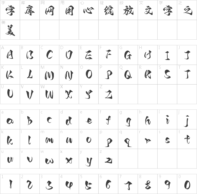 尔雅寻龙手书