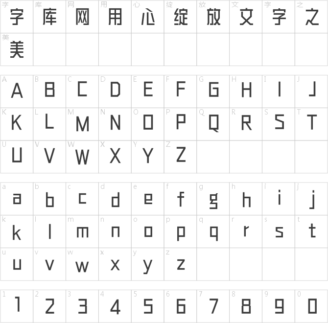 方正翔黑简