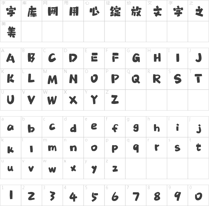 三极初上体