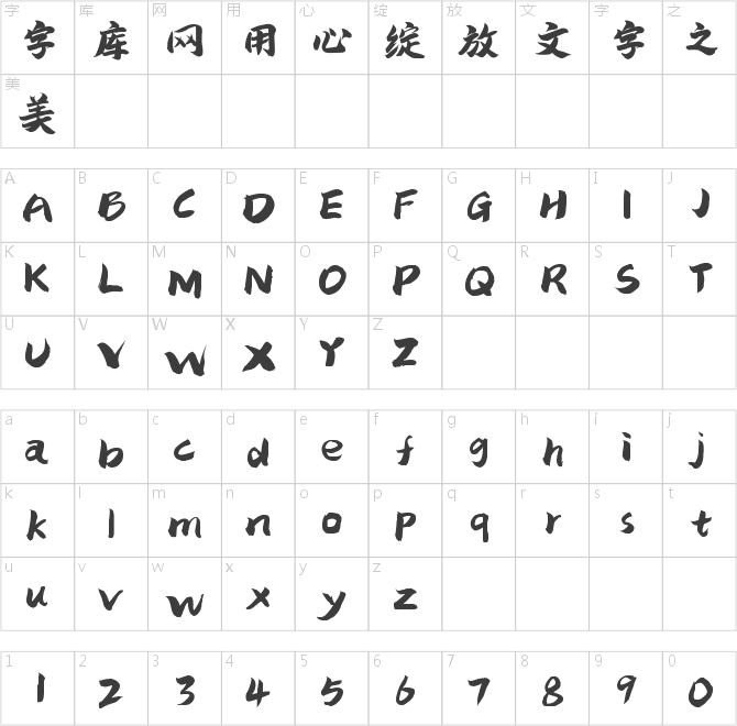 尔雅沧濯手书