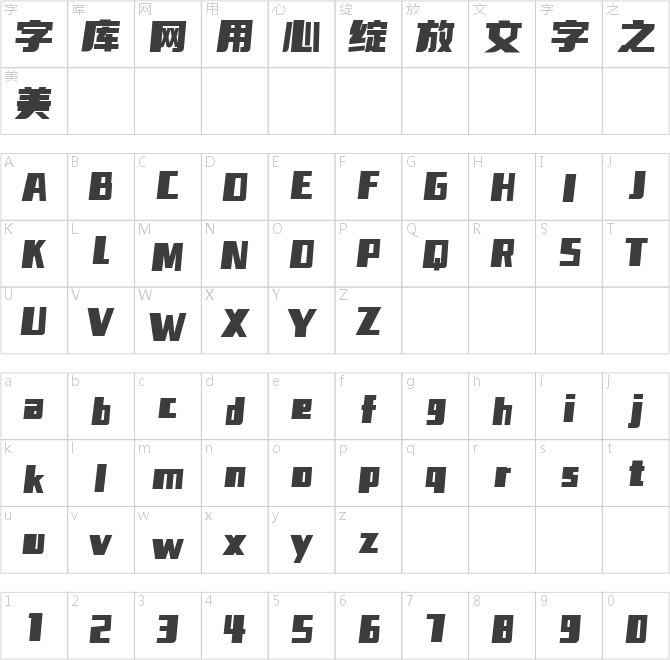 尔雅装甲核心体