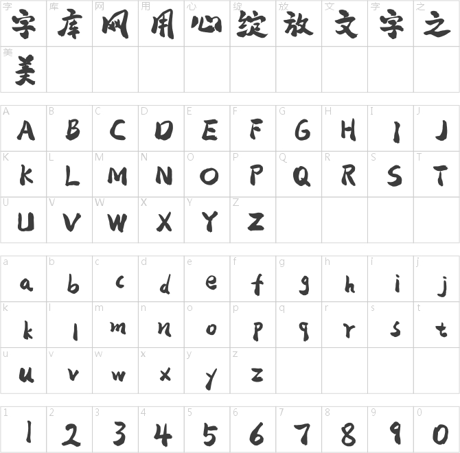 平方怀古体