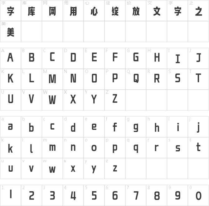 文道次元体