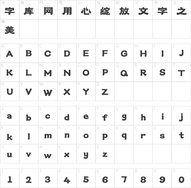 上首财神体