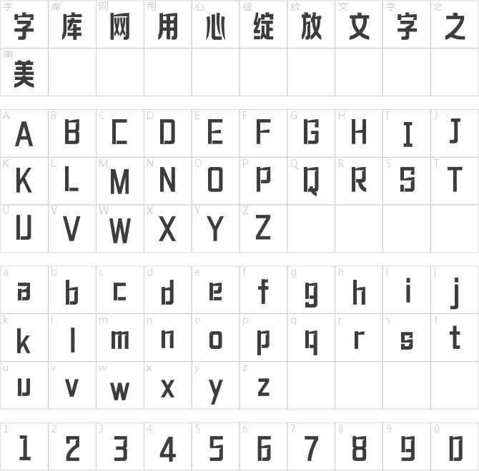 上首万象体