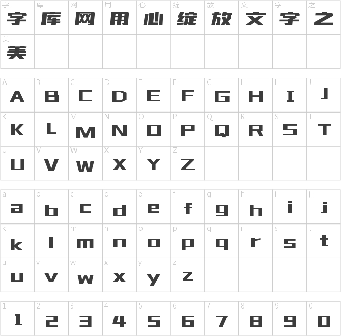 壹心热血体