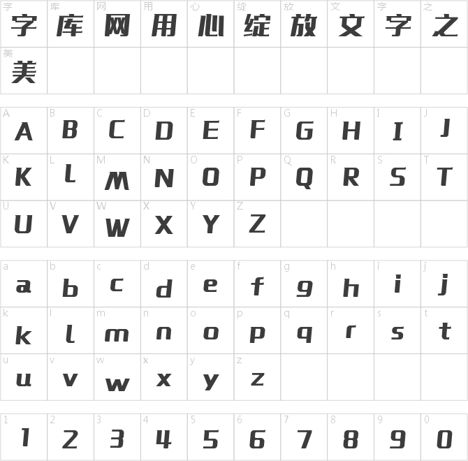 壹心冲锋号