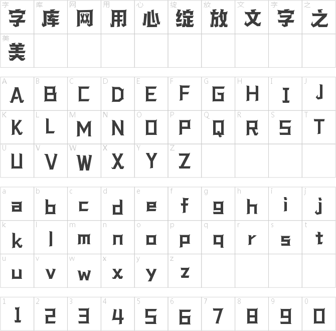 壹心魔法体