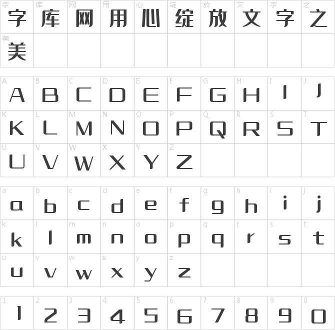 字魂经典润黑