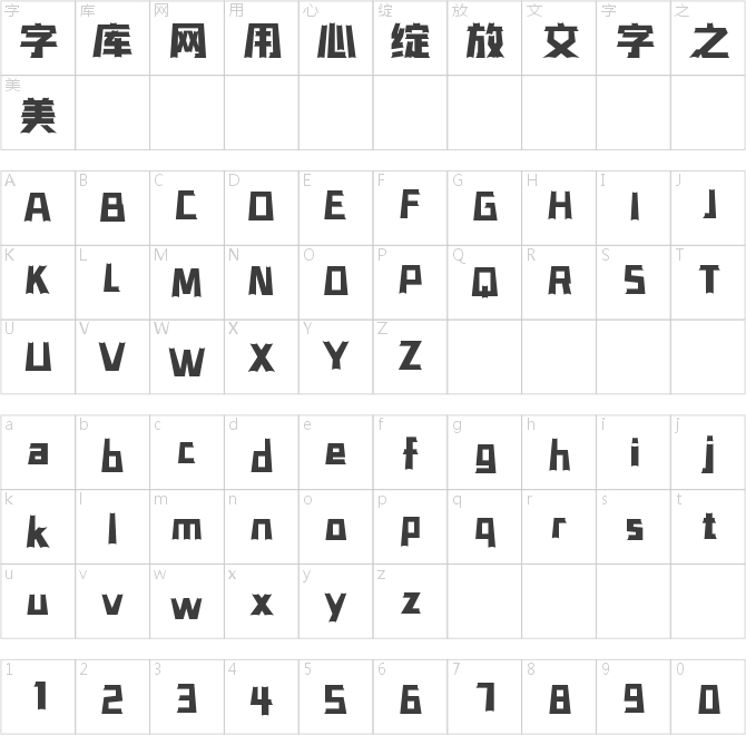 字魂铁塔体