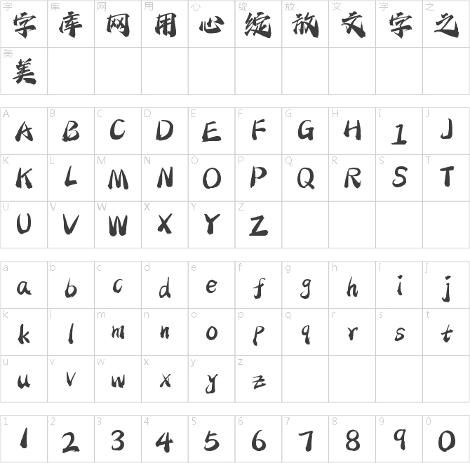华光鸿鹄体