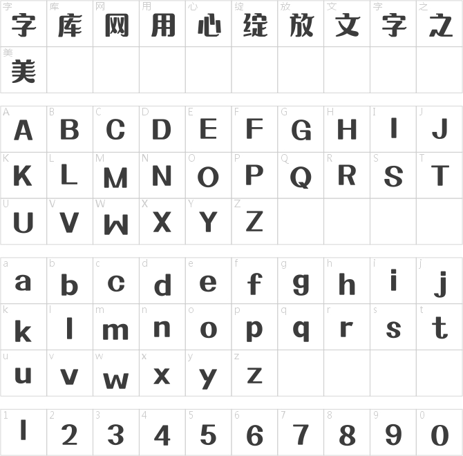 文道艺术黑