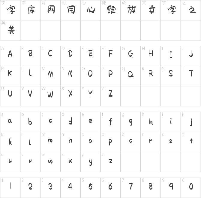 文道星球体