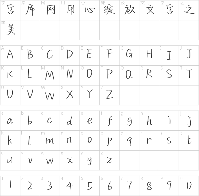 也字工厂夏夜晚风体