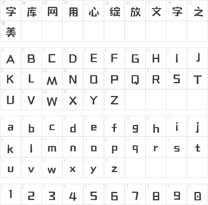 也字工厂狂想黑