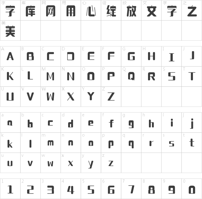 上首奶糖体