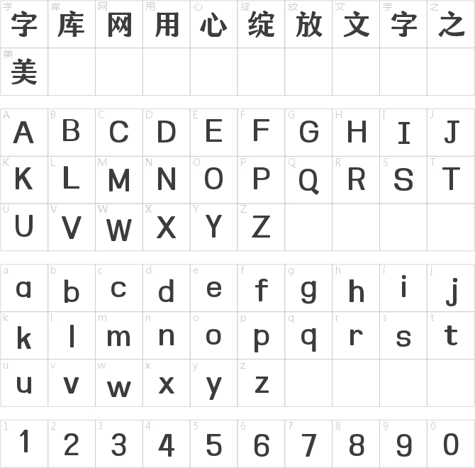 Aa汤圆体